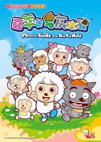 Goja e këndshme dhe ujku i madh i madh