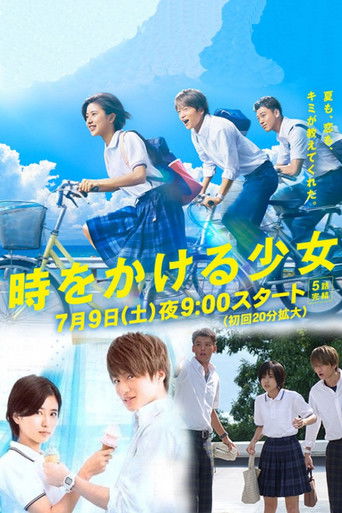 Vajza që Kërcen nëpër Kohë