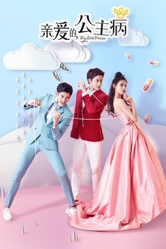 Princesha ime e vogël