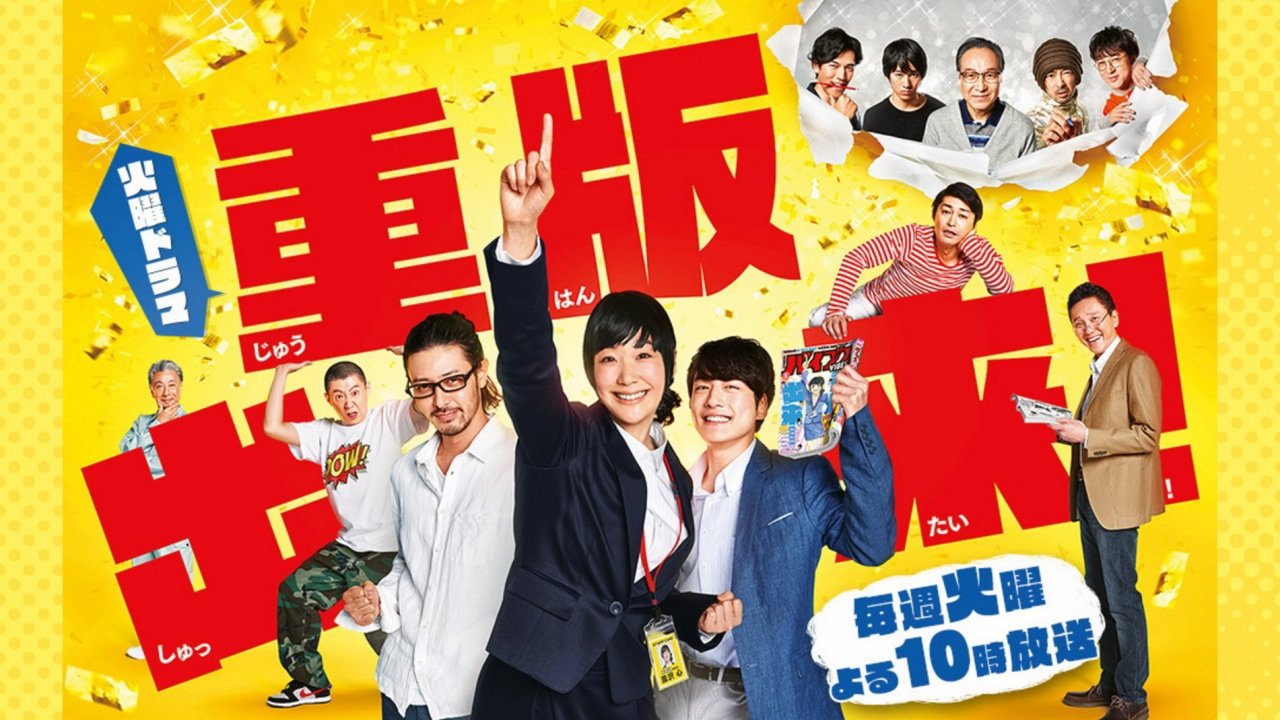 Hit i Madh! backdrop