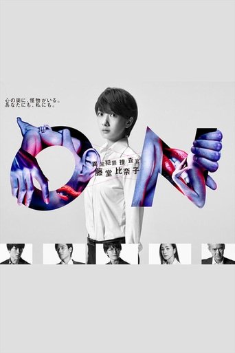 Hetuesi i Krimeve Atypike Hinako Todo