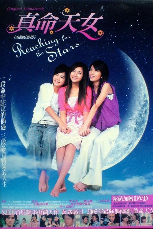 Të Arrijmë Yjet poster