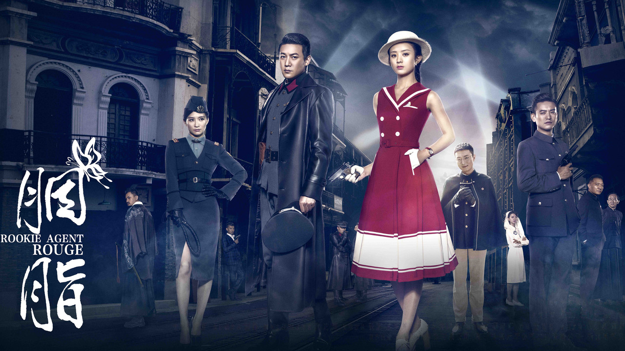 Agjenti Rookie Rouge backdrop