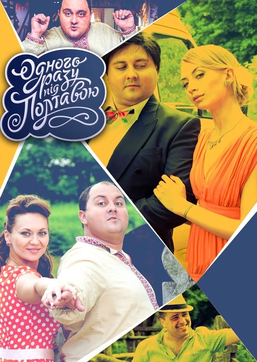 Njëherë në një kohë pranë Poltavës poster