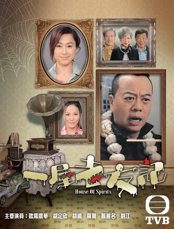 Shtëpia e Shpirtrave