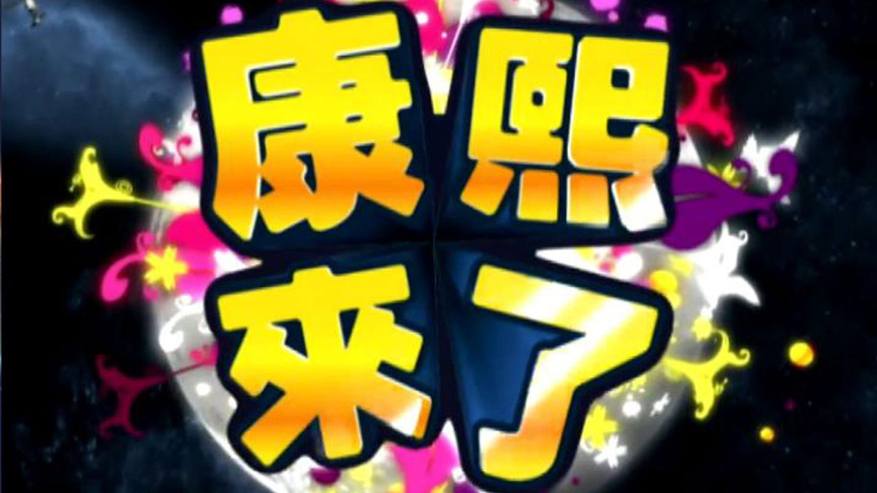 Kangsi Po Vjen backdrop