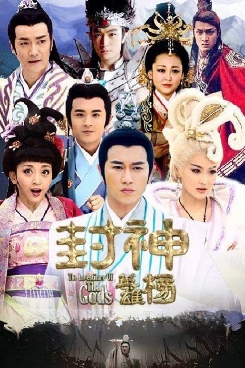 Shkëputja e Zotave poster