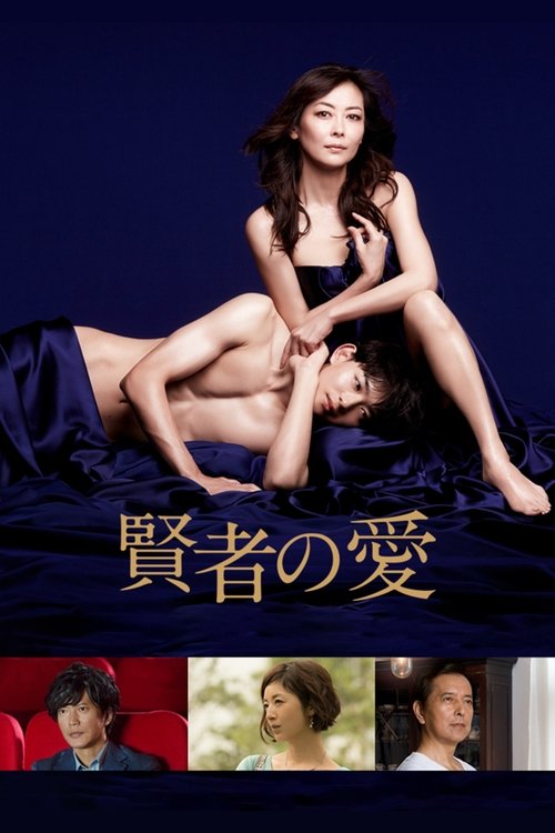 Dashuria e Sage poster