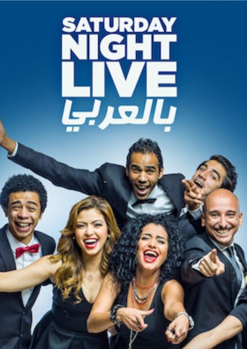 E Premte Natë Live Arabia poster