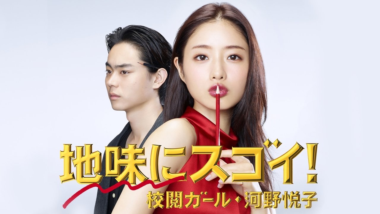 Korrektuesja e Bukur backdrop