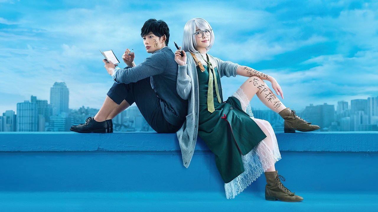 Memorandumi i Kyoko Okitegamit backdrop