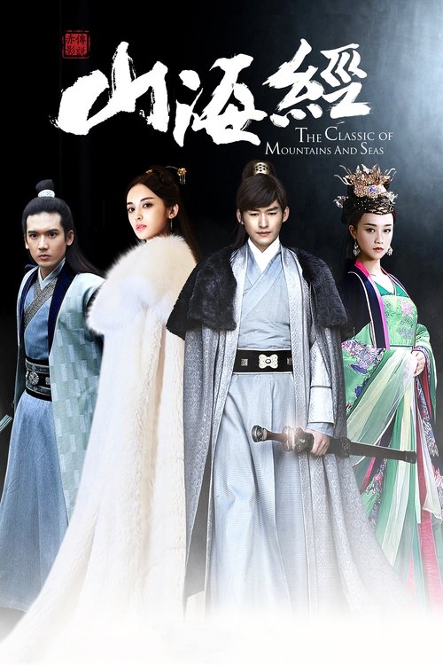 Klasiku i Maleve dhe Detëve poster