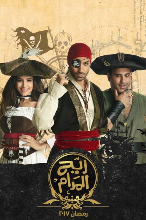 Mbajë Grujën Tënde Të Lumtur poster