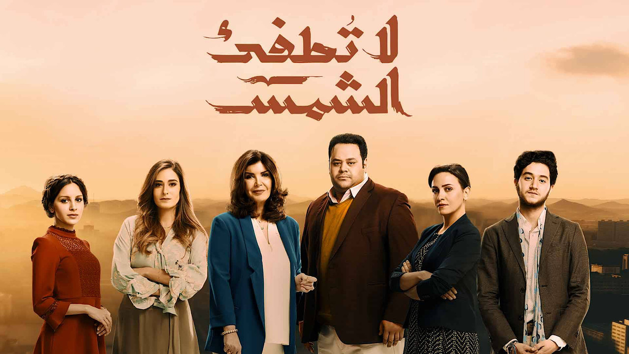 Dielli Nuk Do Të Perëndojë Kurrë backdrop