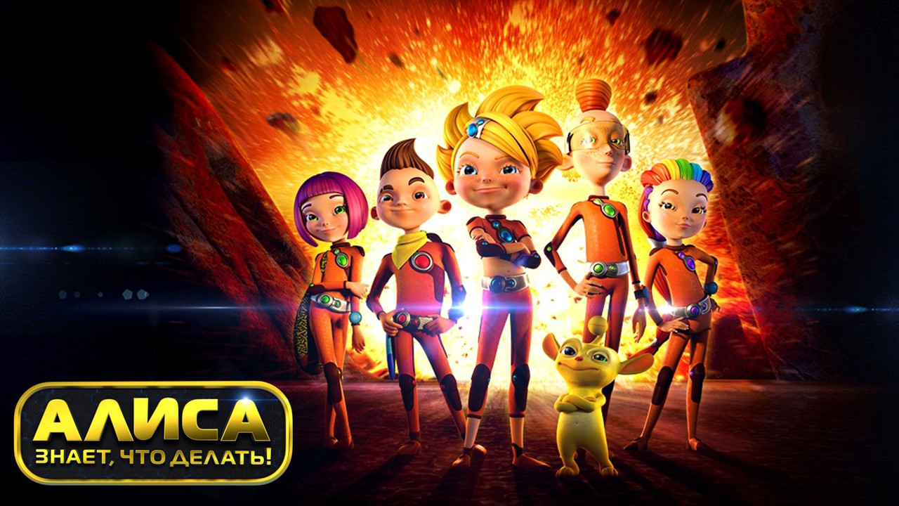 Alisa di çfarë të bëjë! backdrop