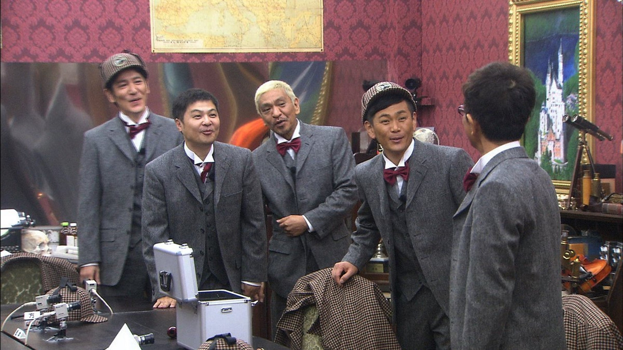 Qyteti pa Gaki no Tsukai ya Arahende!! backdrop