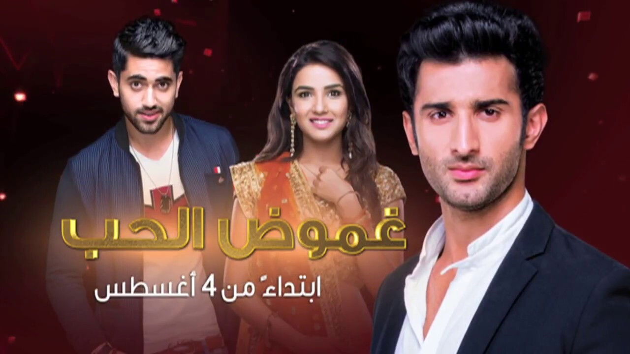 Tashan-e-Ishq – Zemrat e Reja backdrop