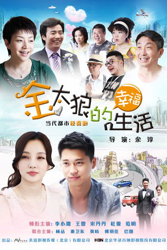 Të Dëshirojmë, Z. Jin