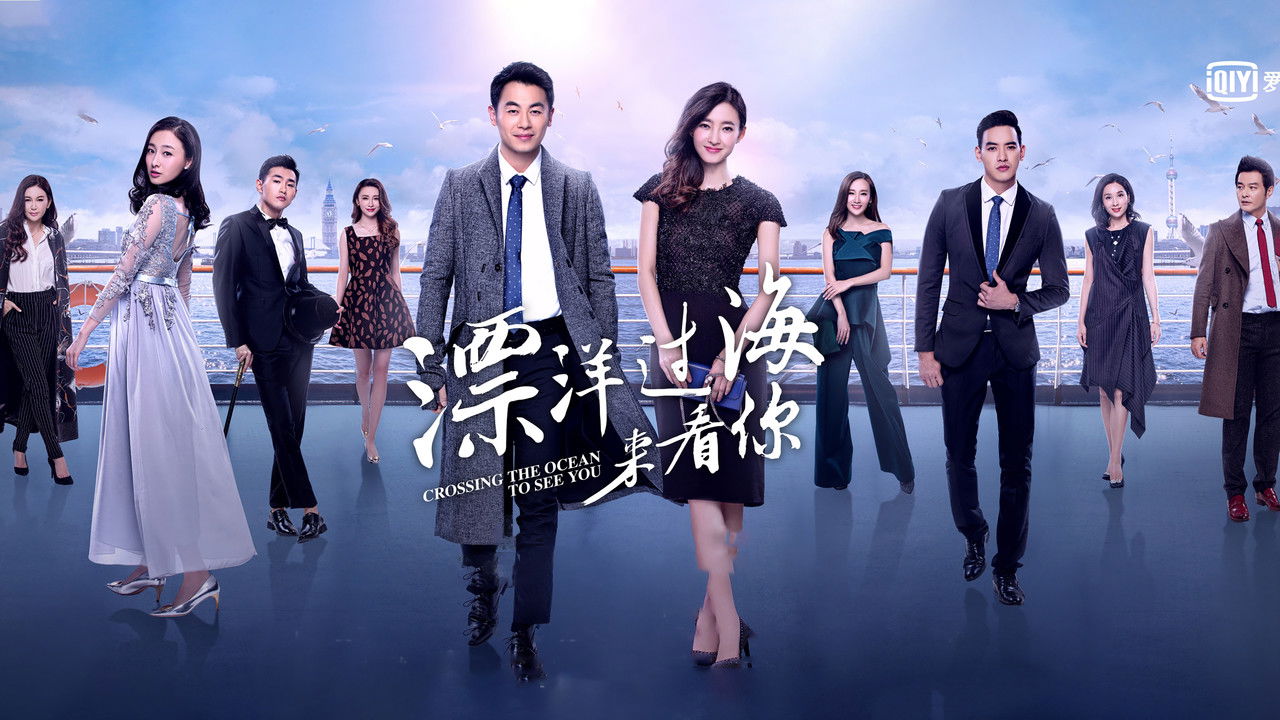 Përtej Oqeanit për të të parë backdrop