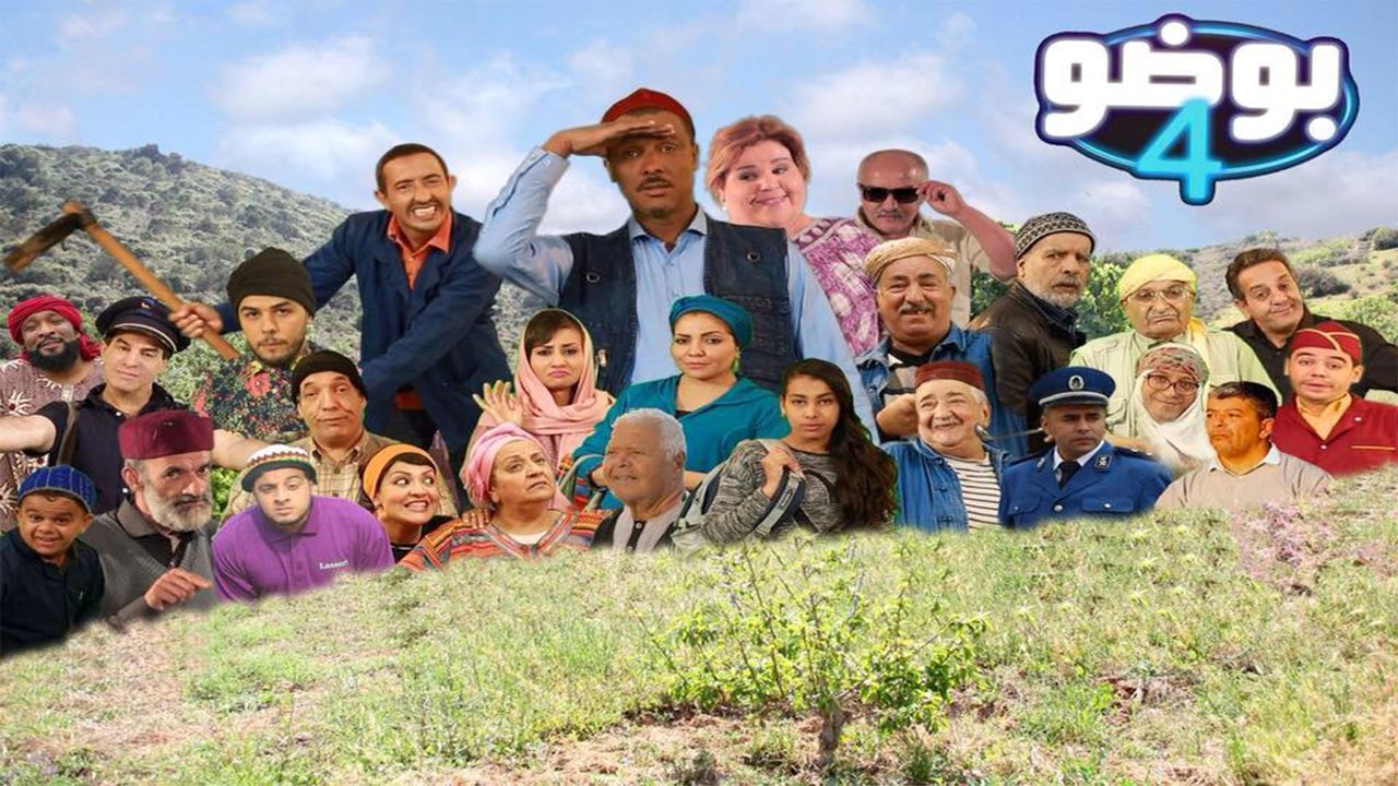 The title بوضو can be translated to Albanian as Boudou backdrop