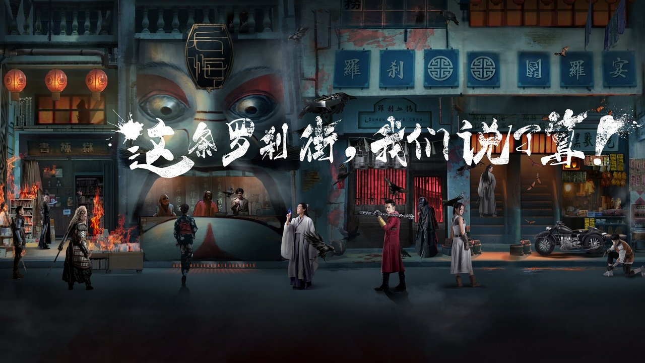 Rruga Rakshasa backdrop