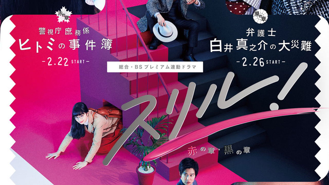 Të emocionosh! backdrop