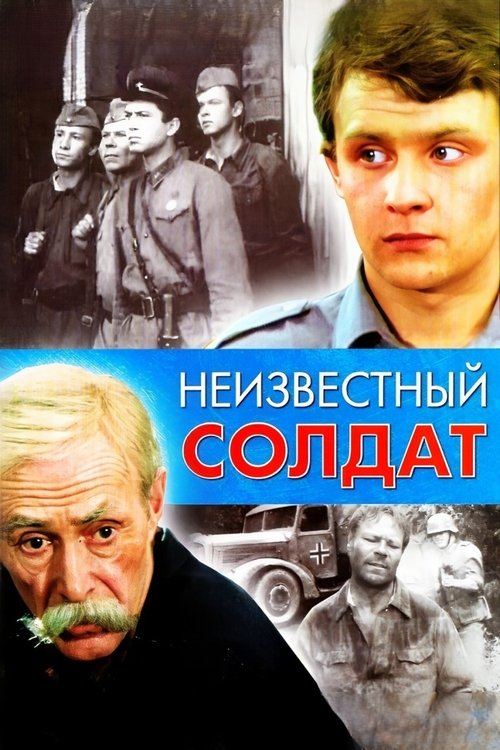 Ushtar i Panjohur poster