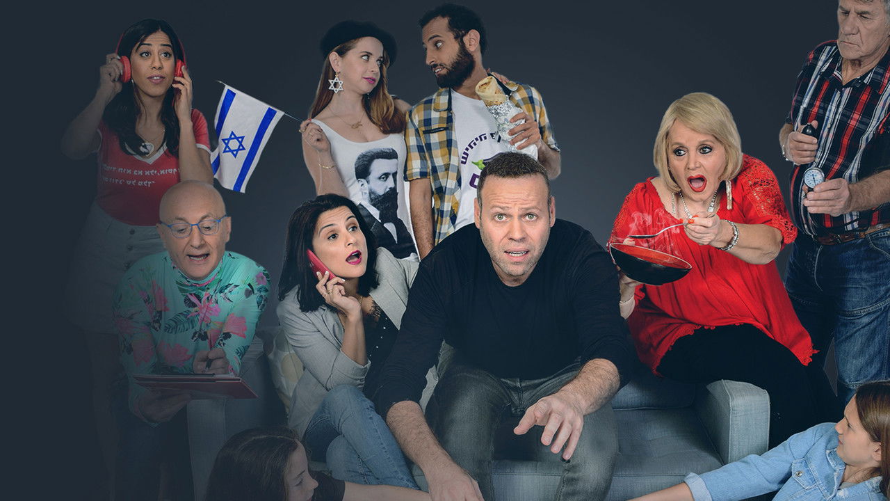 Tzomet Miller backdrop