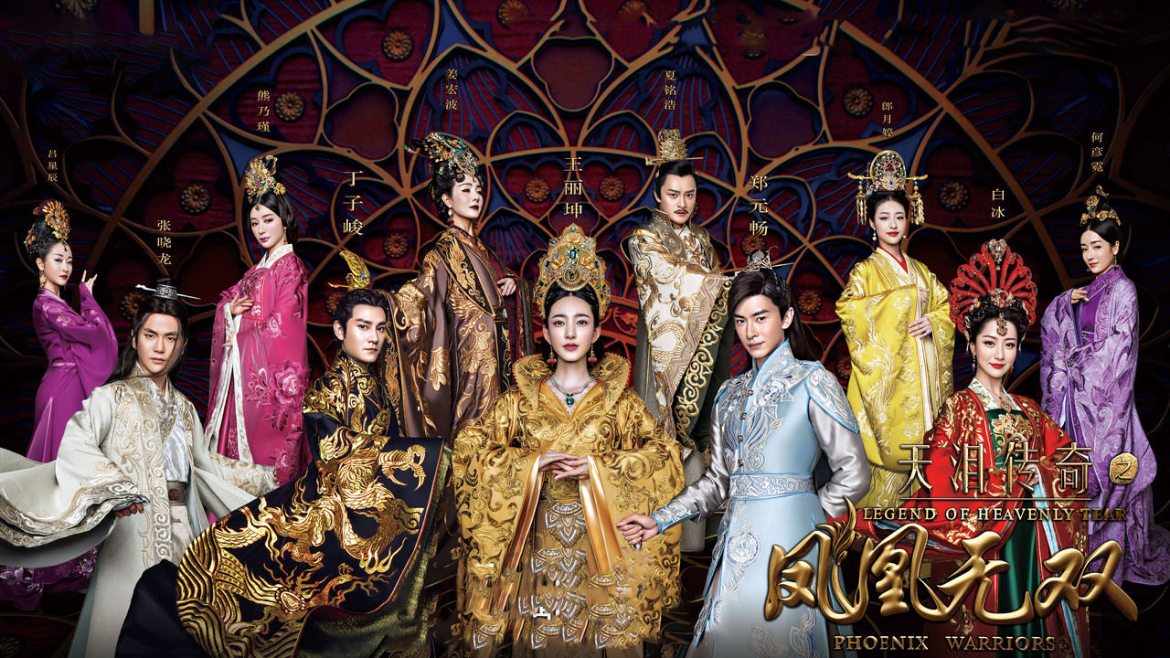 Legjenda e Lotit Qiellor: Luftëtarët e Feniksit backdrop