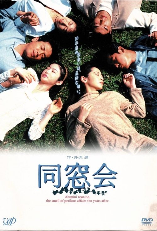 Takimi i Alumni-t poster