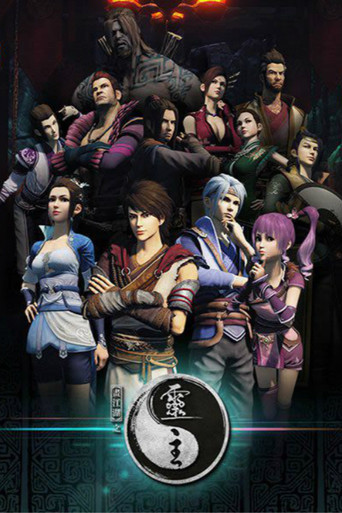 Një Portret i Jianghu: Masteri i Shpirtit