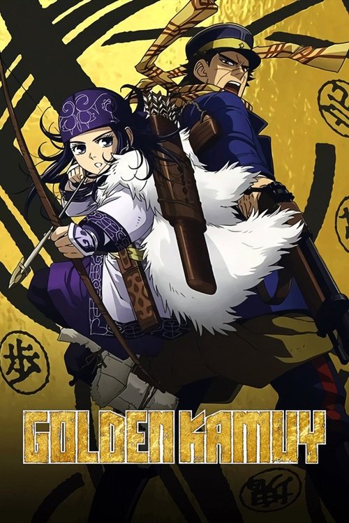 Kamuy i Artë poster