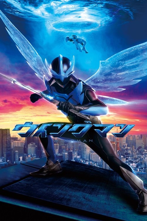 Shok fluturues poster