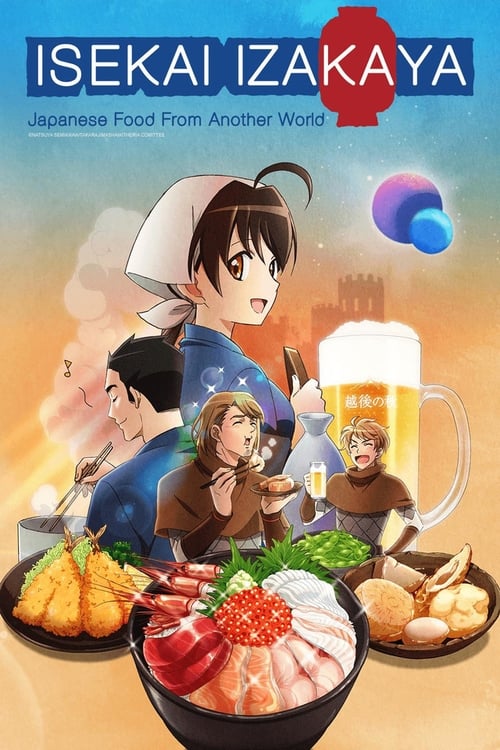 Isekai Izakaya: Ushqimi Japonez nga Një Botë Tjetër poster