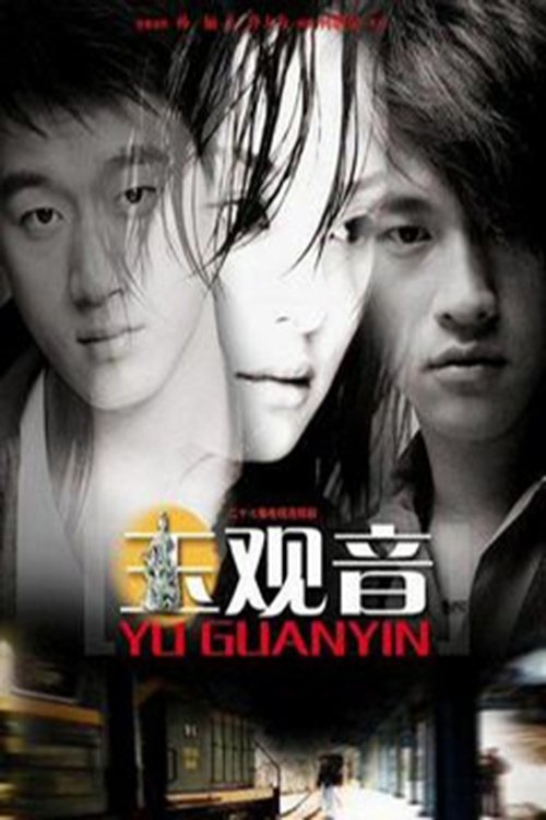 Yu Guan Yin poster