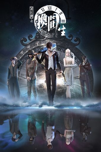 Një Portret i Jianghu-së: Discipe i Rimëkëmbur