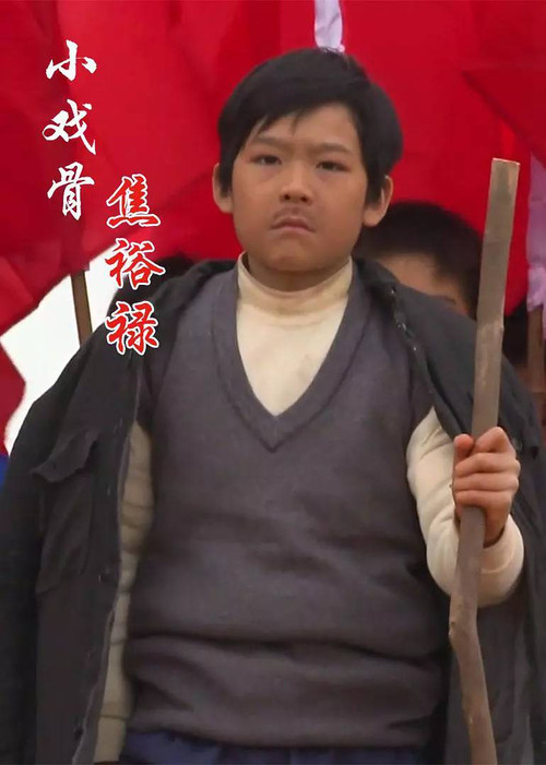 Këngëtarët e Vegjël: Jiao Yulu poster