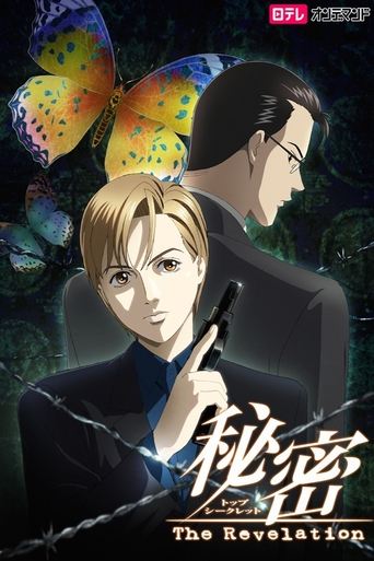 Sekret i Lartë: Zbulimi