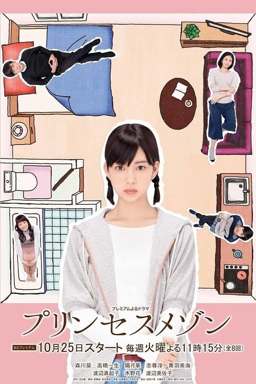 Princesha Maison poster