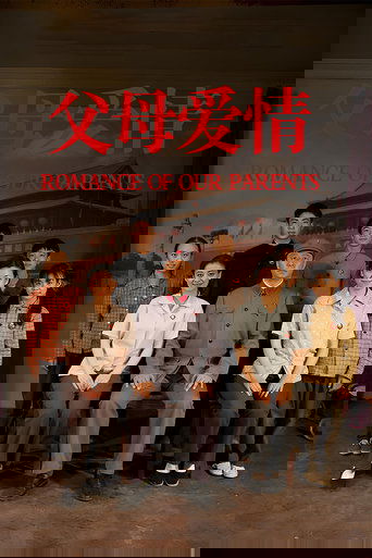 Romanca e Prindërve Tanë