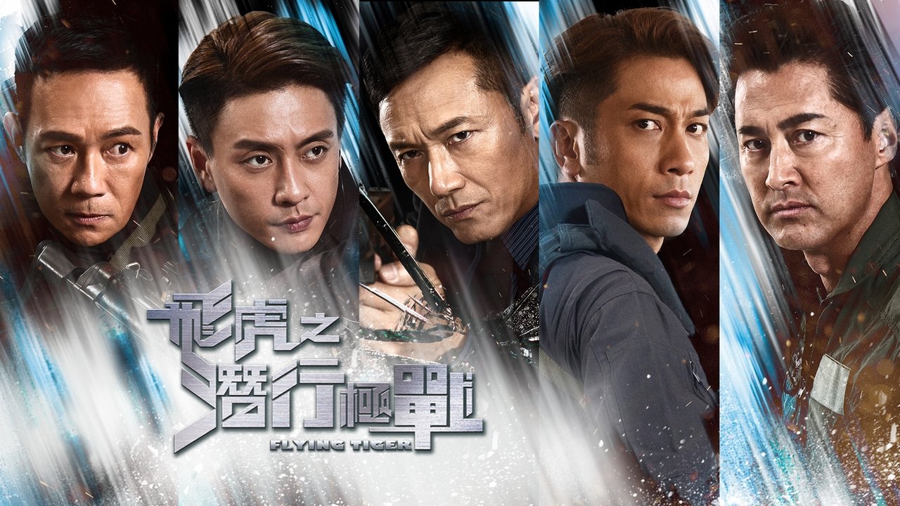 Tigri fluturues backdrop