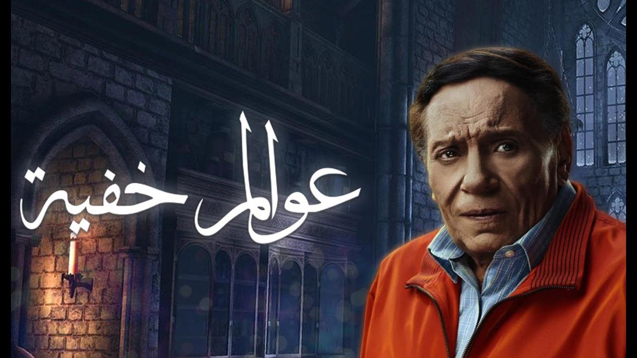 Botët e fshehura backdrop