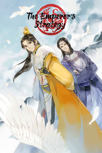 Strategjia e Perandorit