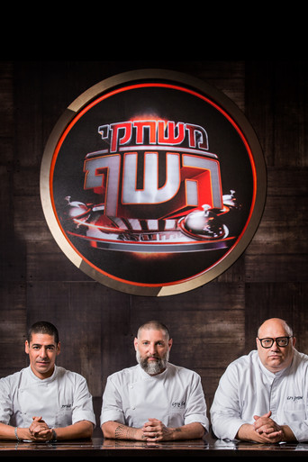 Lojë Këshilltarësh