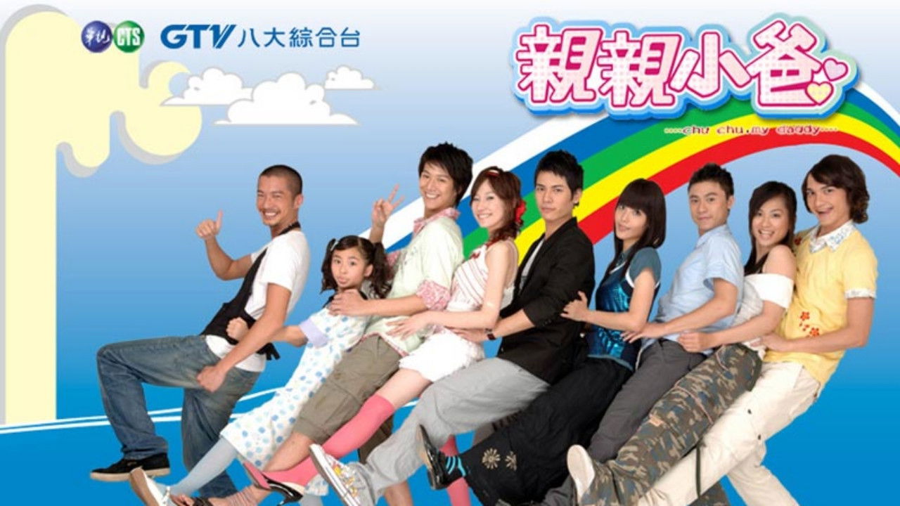 Chu, Chu, Babai Im backdrop