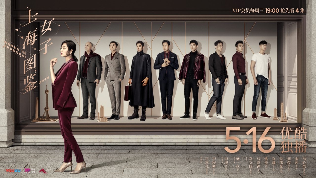 Gratë e Shangait backdrop