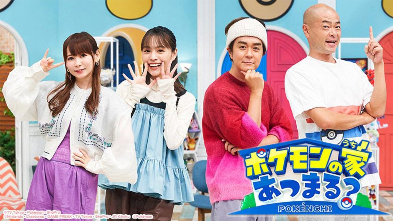 Pokémon Jo Uchi Atsumaru backdrop