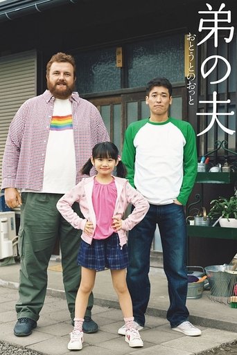 Burri i Vëllait Tim