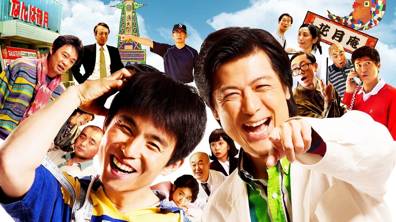 Jimmy: Historia e Vërtetë e një Idioti të Vërtetë backdrop