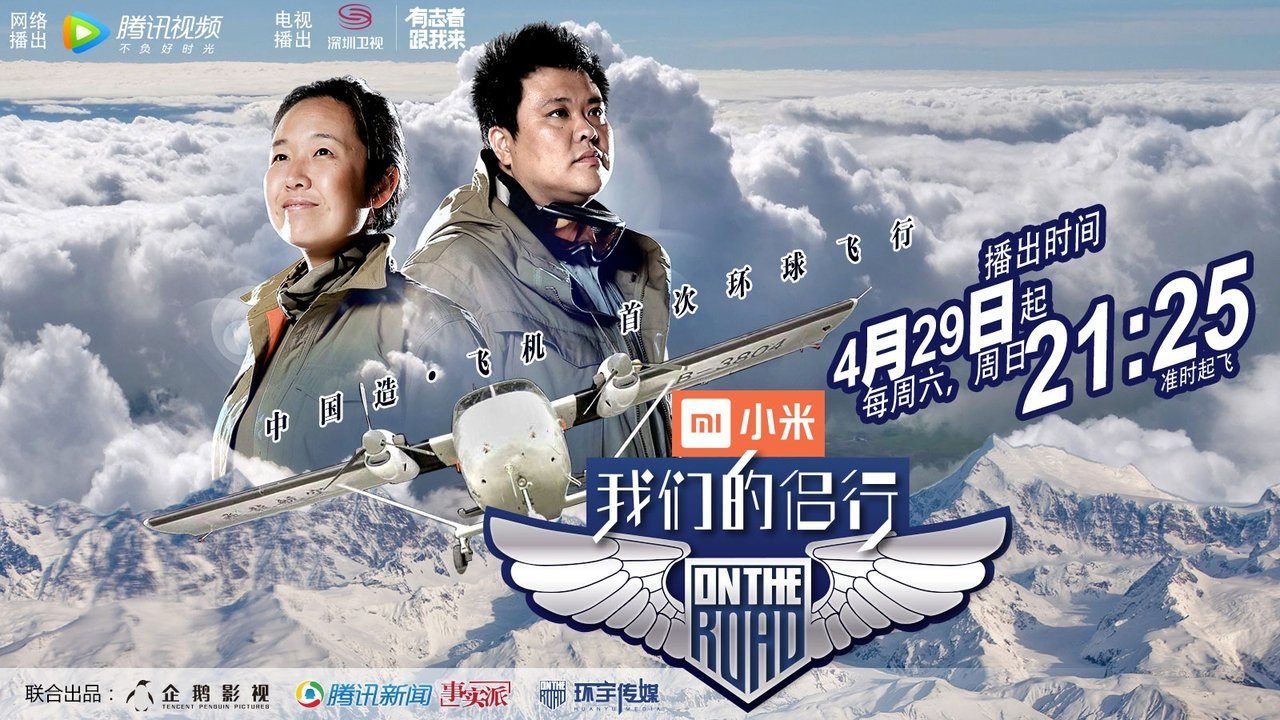 Rruga Jonë backdrop